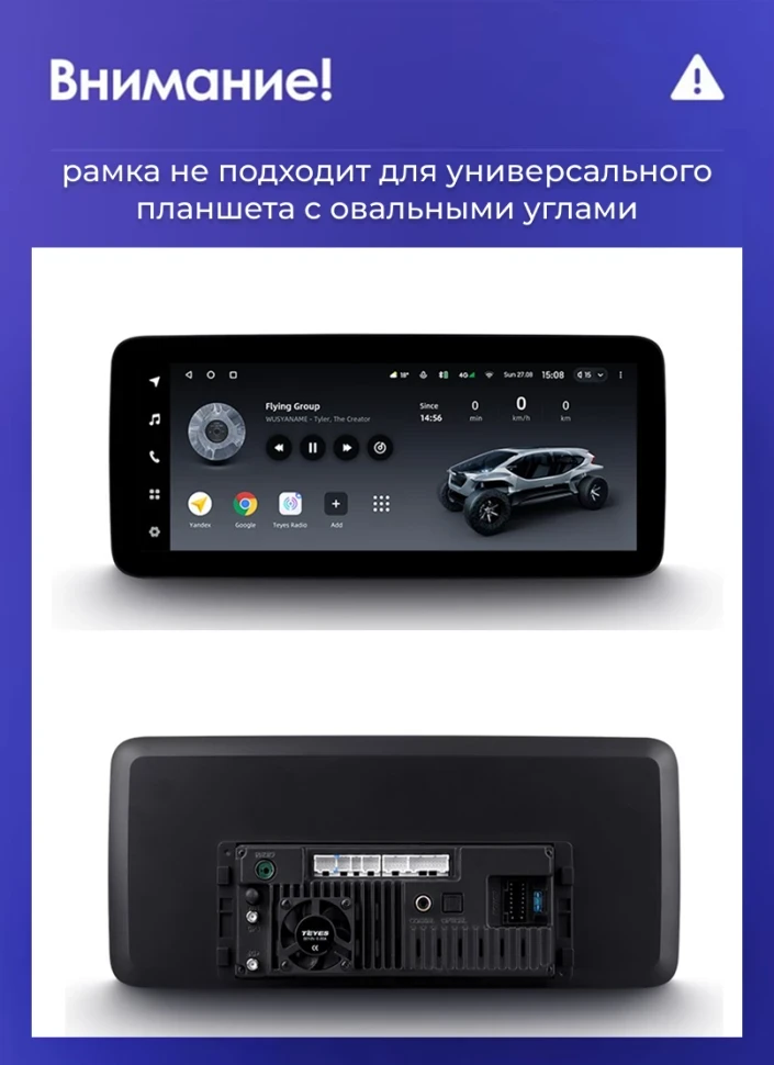 Переходная рамка BMW X5 E70 / X6 E71 (CCC) (2006-2010) (12,3")