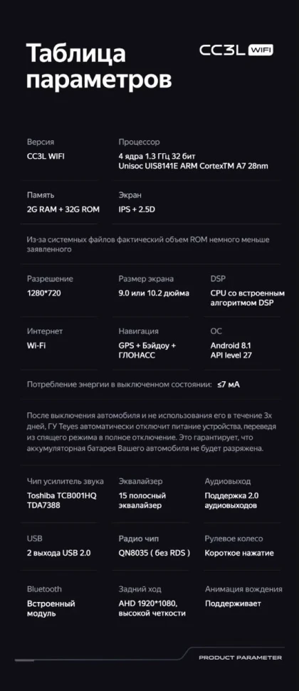 Штатная магнитола Teyes CC3L WiFi 2/32 Chery Tiggo 3 (2014-2015)