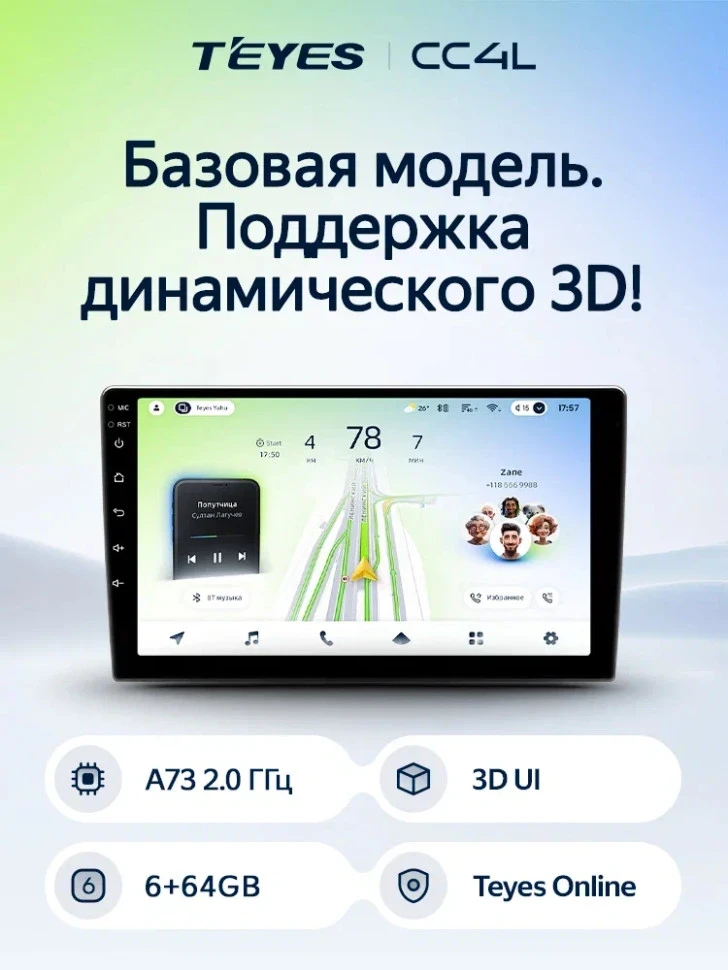 Штатная магнитола Teyes CC4L 4/64 Geely Emgrand EC7 (2016-2018)