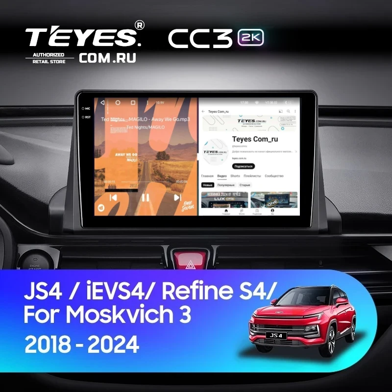 Штатная магнитола Teyes CC3 2K 4/64 Moskvich 3 (2018-2026) (0din)
