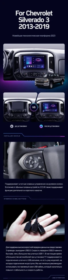 Штатная магнитола Teyes CC3 4/32 Chevrolet Silverado 3 GMTK2 (2013-2019)