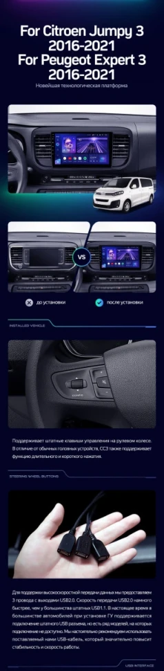 Штатная магнитола Teyes CC3 2K 4/32 Citroen Jumpy 3 (2016-2024)