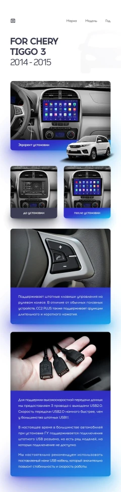 Штатная магнитола Teyes CC2 Plus 4/32 Chery Tiggo 3 (2014-2015)