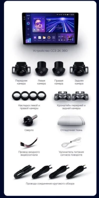 Штатная магнитола Teyes CC3 2K 360 6/128 Nissan X-Trail 1 T30 (2000-2003)