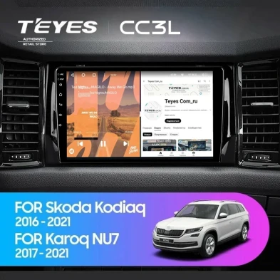 Штатная магнитола Teyes CC3L 4/64 Skoda Kodiaq (2016-2021) F2