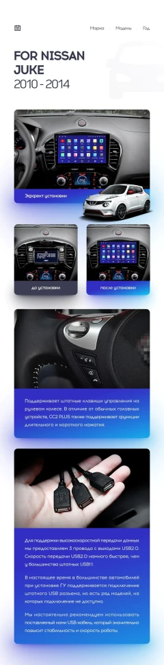 Переходная рамка Nissan Juke (2010-2014) (9")