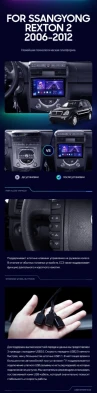 Штатная магнитола Teyes CC3 2K 4/32 SsangYong Rexton Y250 2 (2006-2012)