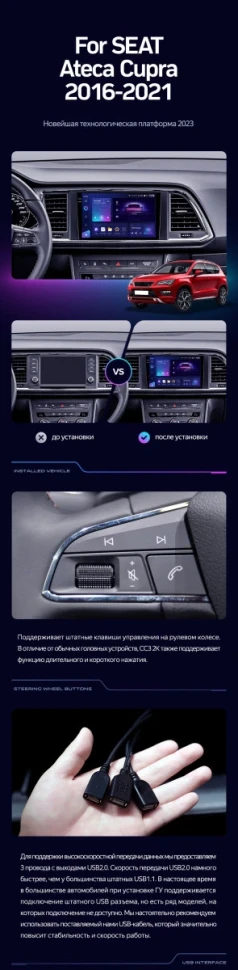 Штатная магнитола Teyes CC3L 4/32 Seat Ateca Cupra (2016-2021)