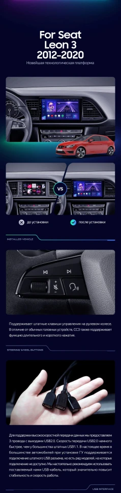Штатная магнитола Teyes CC3 4/32 Seat Leon 3 (2012-2020) F3