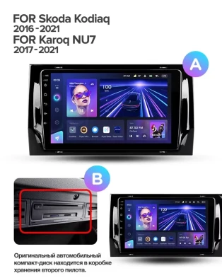 Штатная магнитола Teyes CC3L WiFi 2/32 Skoda Kodiaq (2016-2021) Тип-A