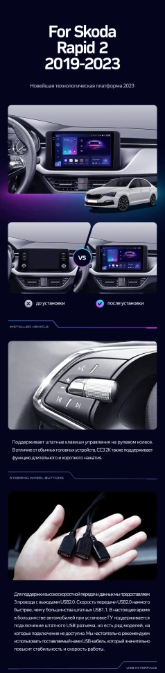 Штатная магнитола Teyes CC3 2K 4/32 Skoda Rapid 2 (2019-2023)