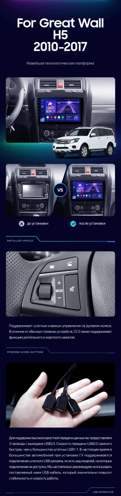 Штатная магнитола Teyes CC3 2K 360 6/128 Great Wall Hover H5 (2010-2017)