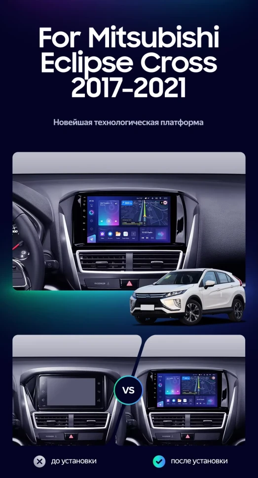 Штатная магнитола Teyes CC3L 4/32 Mitsubishi Eclipse Cross 1 (2017-2021) F1