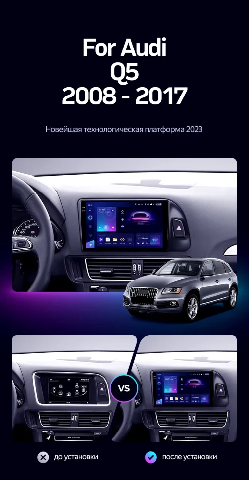 Штатная магнитола Teyes CC3 2K 6/128 Audi Q5 8R (2008-2017) Тип-B