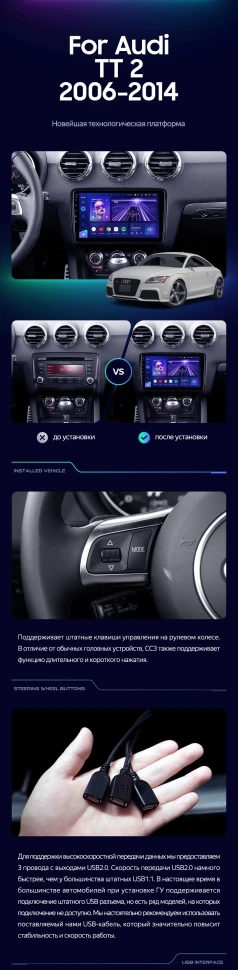 Штатная магнитола Teyes CC3 2K 6/128 Audi TT 2 (2006-2014)