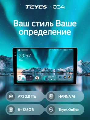 Штатная магнитола Teyes CC4 8/128 Toyota Allion (2017-2021)