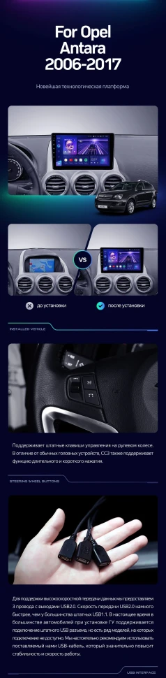 Штатная магнитола Teyes CC3 2K 4/32 Opel Antara 1 (2006-2017)