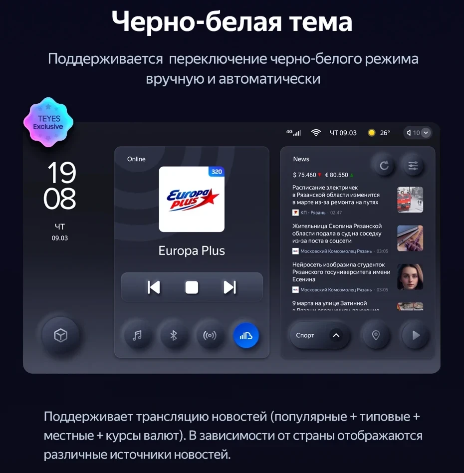 Штатная магнитола Teyes CC3L 4/32 Honda Mobilio (2001-2008)