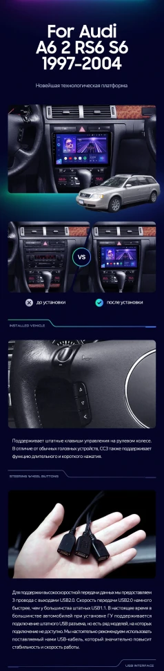 Штатная магнитола Teyes CC3 2K 4/32 Audi A6 2 (1997-2004)