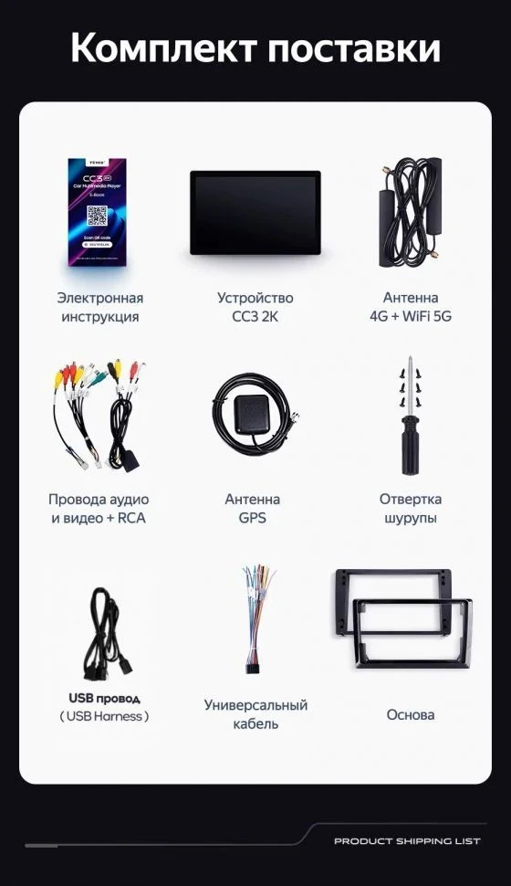 Штатная магнитола Teyes CC3 2K 4/64 Citroen C-Crosser 1 (2007-2013) Тип-B (11")