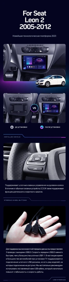 Штатная магнитола Teyes CC3 4/32 Seat Leon 2 (2005-2012) F2