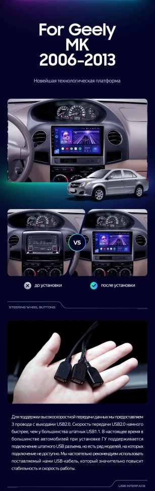 Штатная магнитола Teyes CC3 2K 4/32 Geely MK 1 (2006-2013)