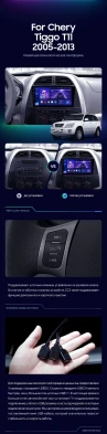 Штатная магнитола Teyes CC3 2K 6/128 Chery Tiggo T11 1 (2005-2013)