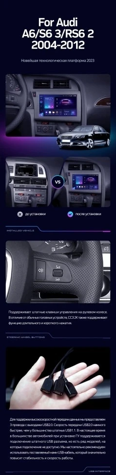 Штатная магнитола Teyes CC3 2K 6/128 Audi S6 3 (2006-2011)