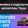 Штатная магнитола Teyes CC3 2K 4/64 Honda Element YH (2002-2011) (13")