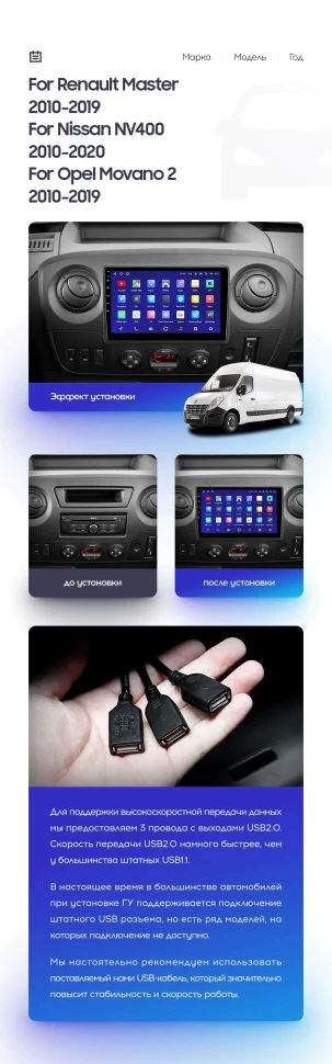 Штатная магнитола Teyes CC2 Plus 4/32 Renault Master (2010-2019) F1