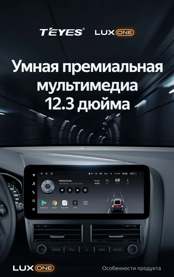 Штатная магнитола Teyes LUX ONE 6/128 Ford Focus 3 Mk 3 (2011-2019)