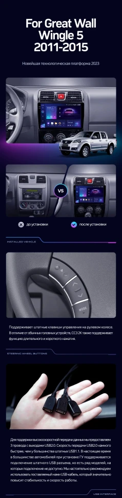Штатная магнитола Teyes CC3 4/32 Great Wall Wingle 5 (2011-2015)