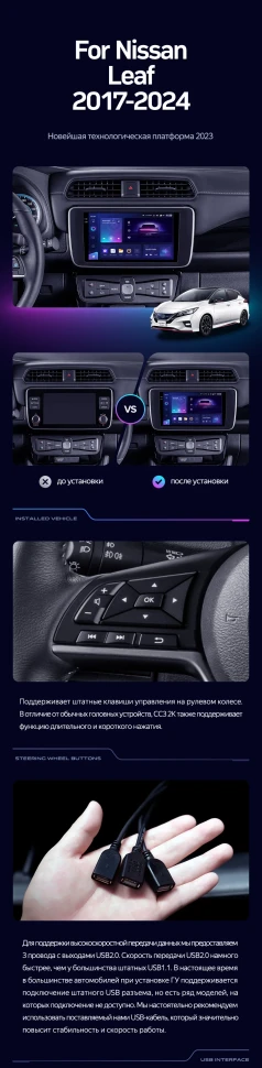 Штатная магнитола Teyes CC3 2K 4/32 Nissan Leaf ZE1 (2017-2024)