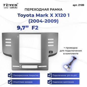 Переходная рамка Toyota Mark X X120 1 (2004-2009) F2 (9,7")