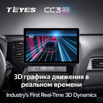 Штатная магнитола Teyes CC3 2K 4/32 Kia Rio 4 IV FB (2020-2022) (13")