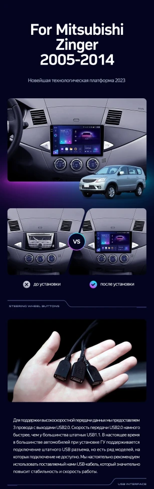 Штатная магнитола Teyes CC3 4/32 Mitsubishi Zinger (2005-2014)