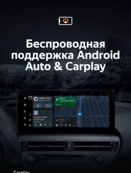 Штатная магнитола Teyes LUX ONE 360 6/128 Lexus ES ES200 ES250 ES300h ES350 XV60 VI 6 (2012-2018) Тип-C