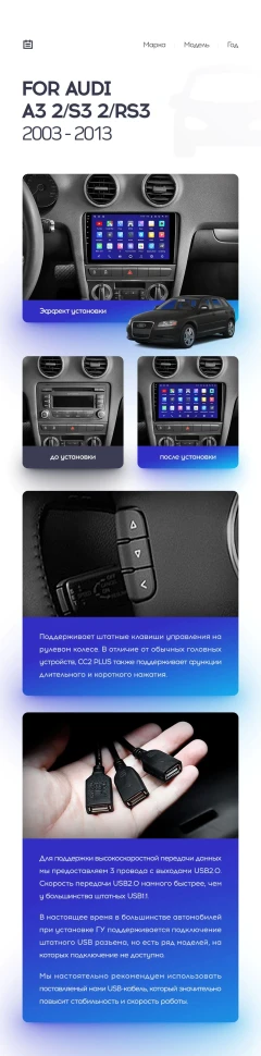 Штатная магнитола Teyes CC2 Plus 4/64 Audi RS3 1 (2011-2012)