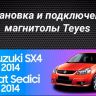 Штатная магнитола Teyes CC3 2K 6/128 Suzuki SX4 1 (2006-2014) (11")