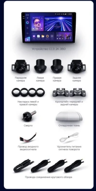 Штатная магнитола Teyes CC3 2K 360 6/128 Volkswagen Golf (2003-2009) (13")