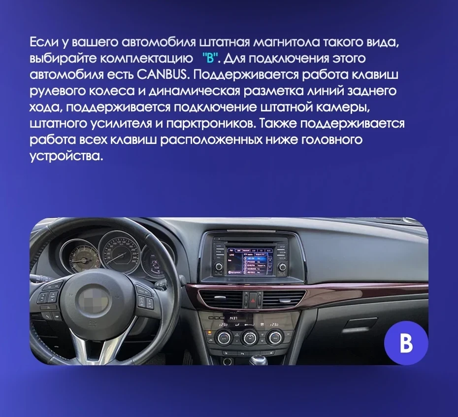 Штатная магнитола Teyes CC3L 4/64 Mazda Atenza 3 (2012-2017) Тип-A Правый руль