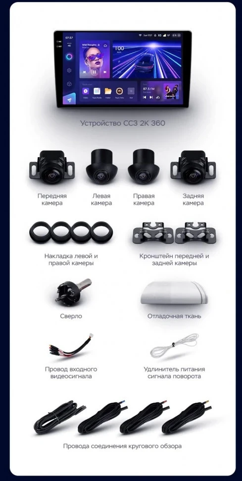 Штатная магнитола Teyes CC3 2K 360 6/128 Buick Regal (2013-2017) Тип-B