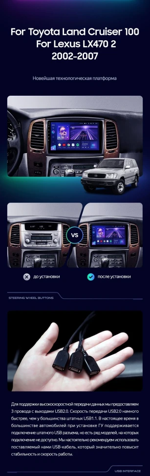 Штатная магнитола Teyes CC3 4/32 Lexus LX470 J100 2 (2002-2007) Тип-C