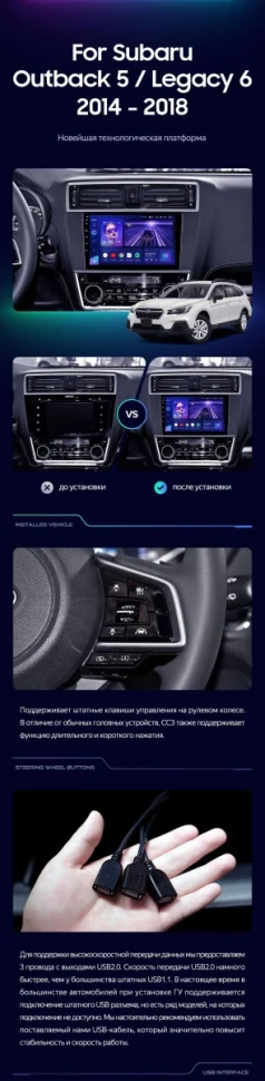 Штатная магнитола Teyes CC3L 4/32 Subaru Legacy 6 (2014-2017)