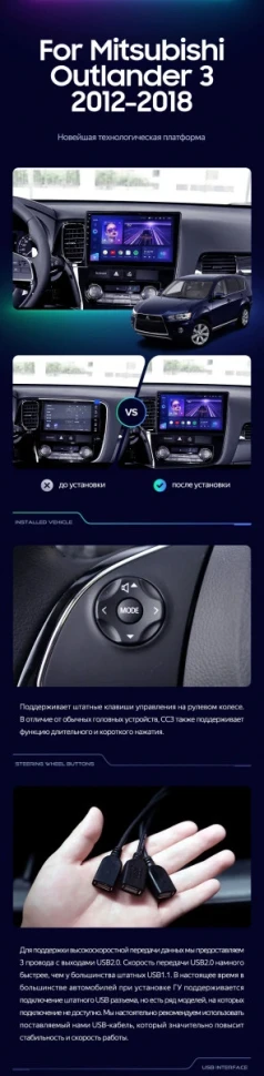 Штатная магнитола Teyes CC3 2K 6/128 Mitsubishi Outlander 3 (2012-2018) Тип-B