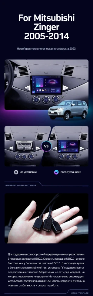 Штатная магнитола Teyes CC3L WiFi 2/32 Mitsubishi Zinger (2005-2014)