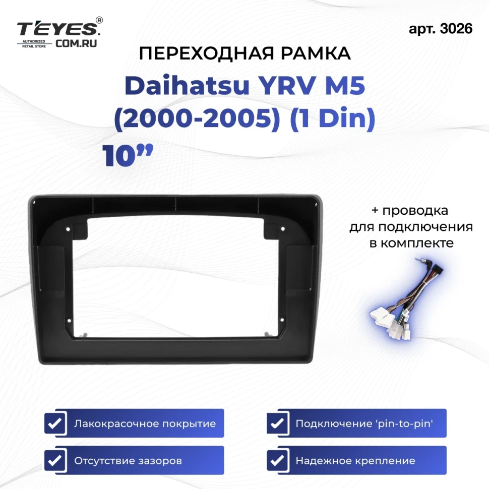 Переходная рамка Daihatsu YRV M5 (2000-2005) (1 Din) (10")